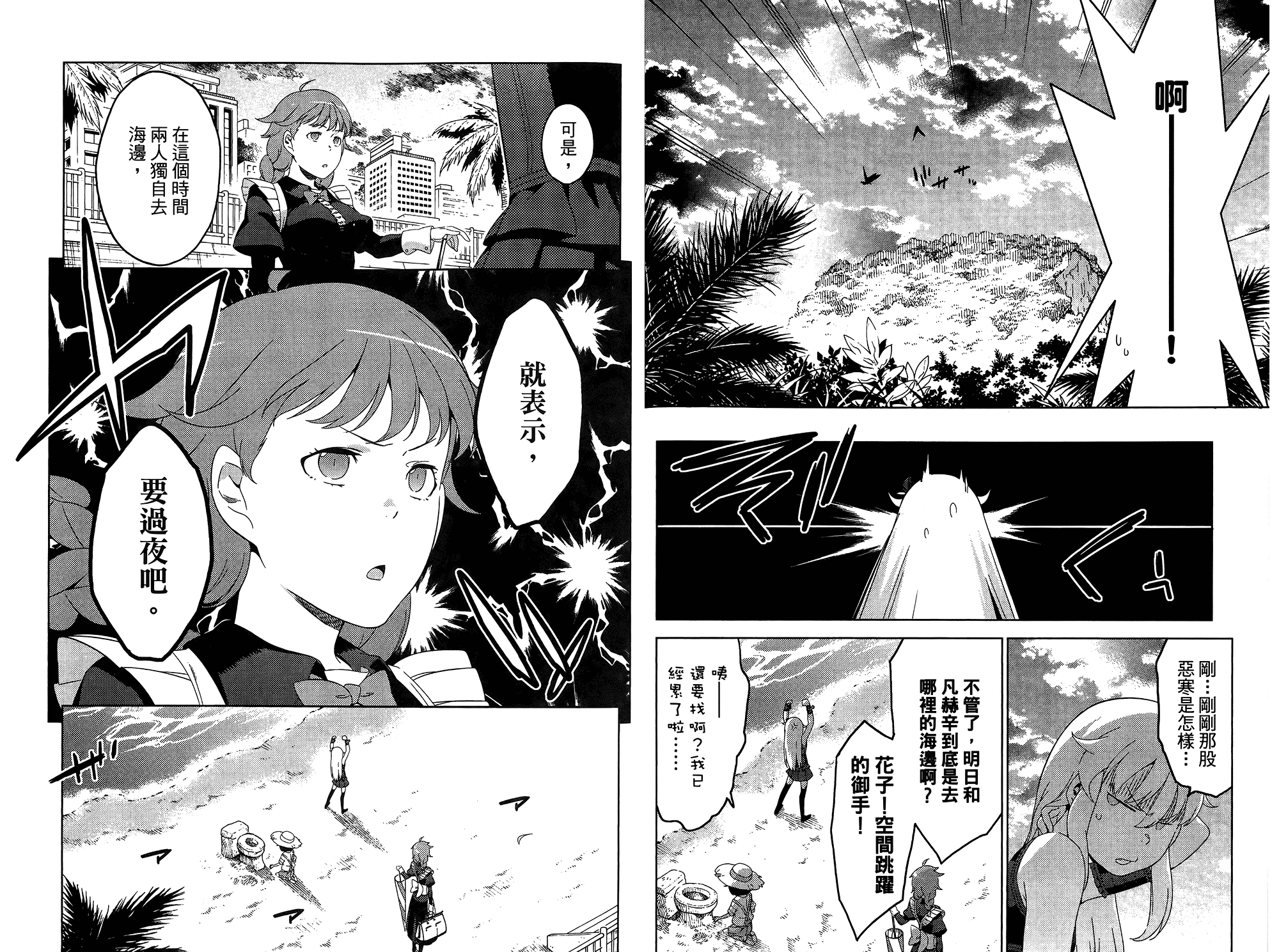 我的房客不是人韩漫全集-第05卷无删减无遮挡章节图片 