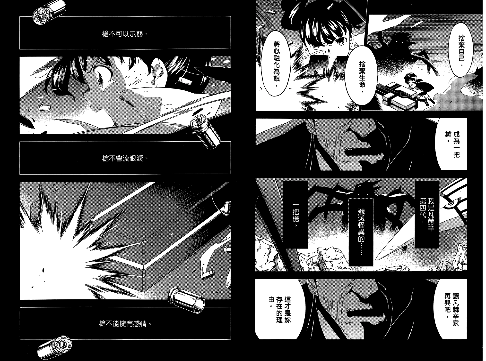 我的房客不是人韩漫全集-第05卷无删减无遮挡章节图片 