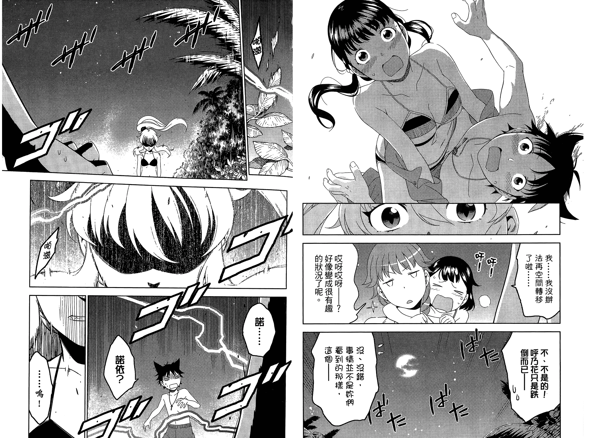 我的房客不是人韩漫全集-第05卷无删减无遮挡章节图片 