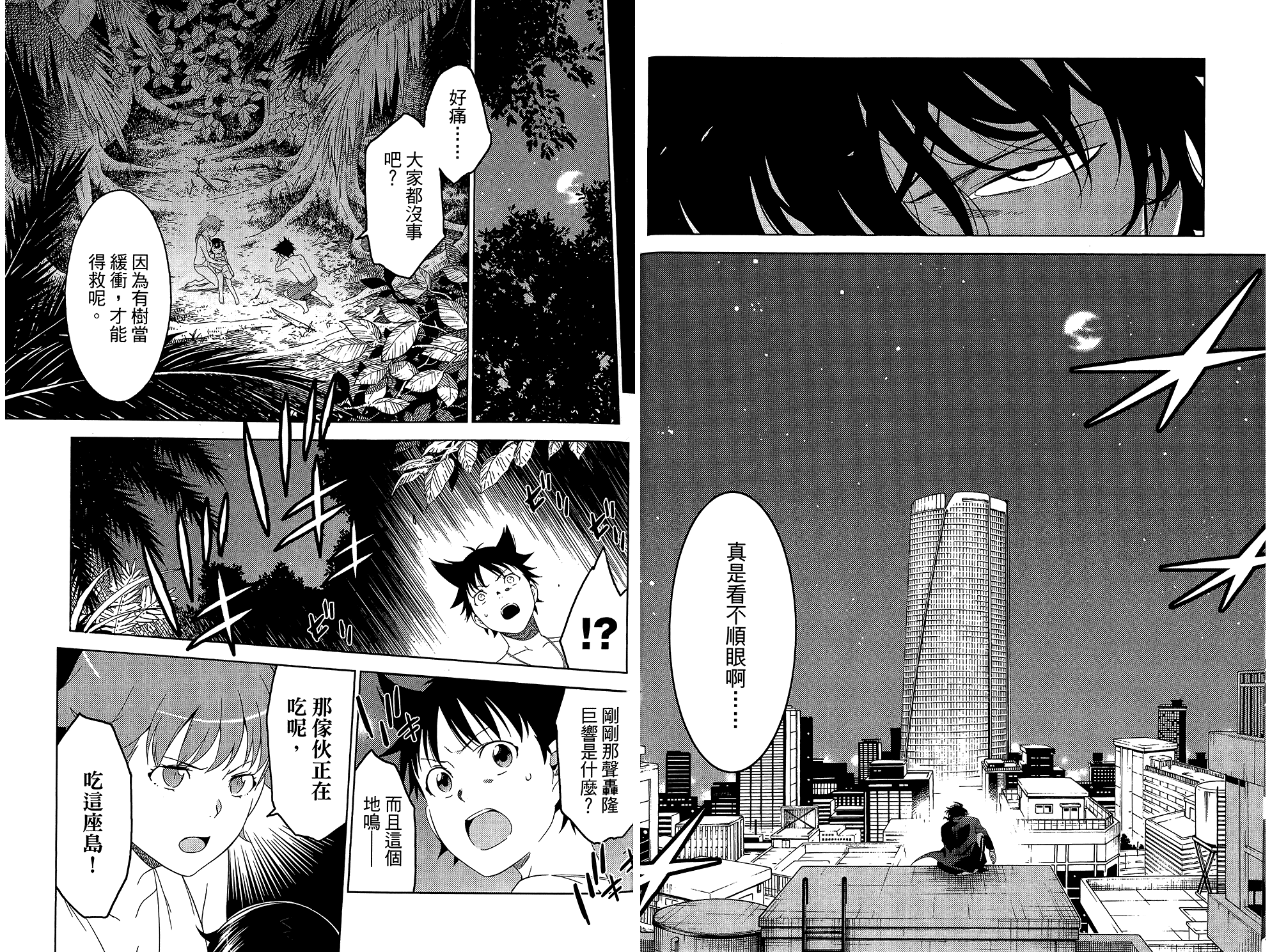 我的房客不是人韩漫全集-第05卷无删减无遮挡章节图片 