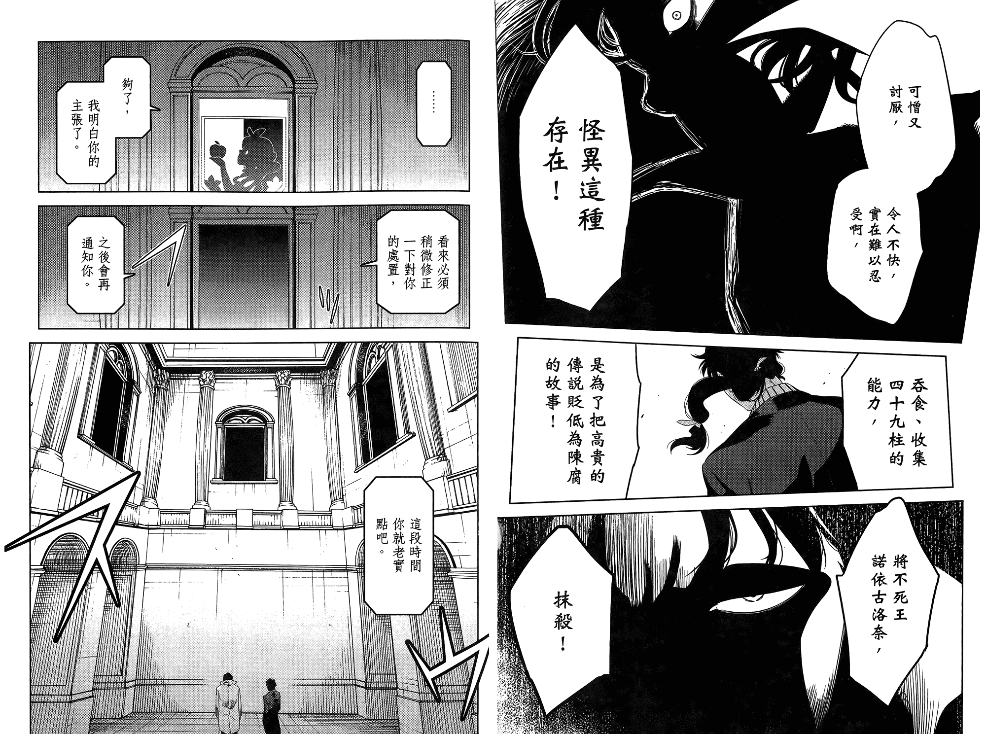 我的房客不是人韩漫全集-第05卷无删减无遮挡章节图片 