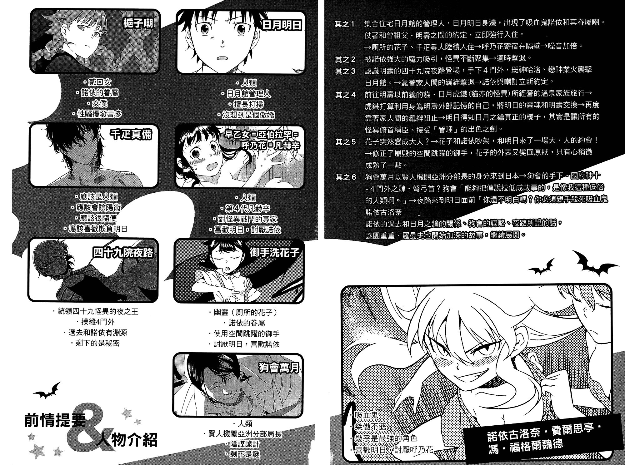 我的房客不是人韩漫全集-第05卷无删减无遮挡章节图片 