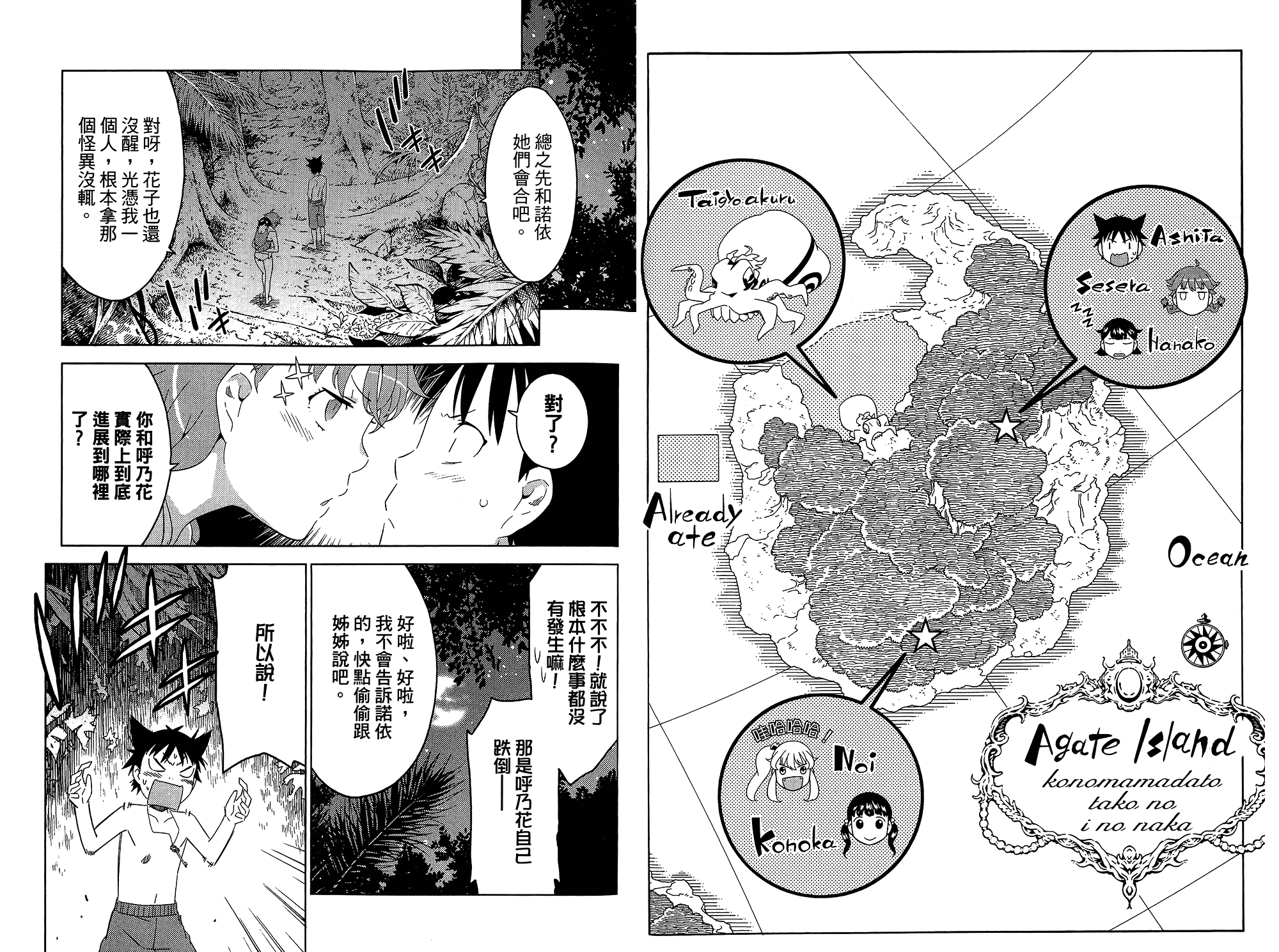 我的房客不是人韩漫全集-第05卷无删减无遮挡章节图片 