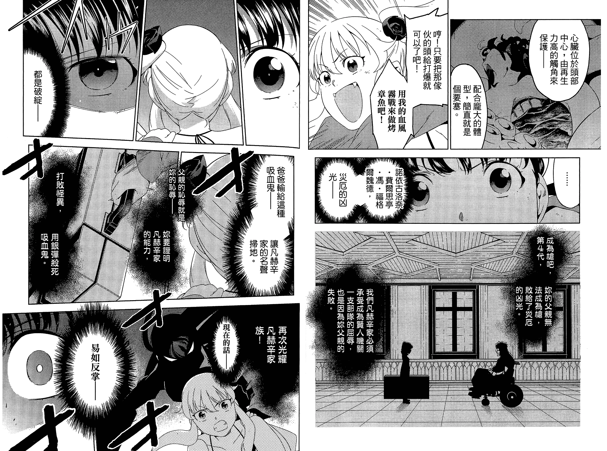 我的房客不是人韩漫全集-第05卷无删减无遮挡章节图片 