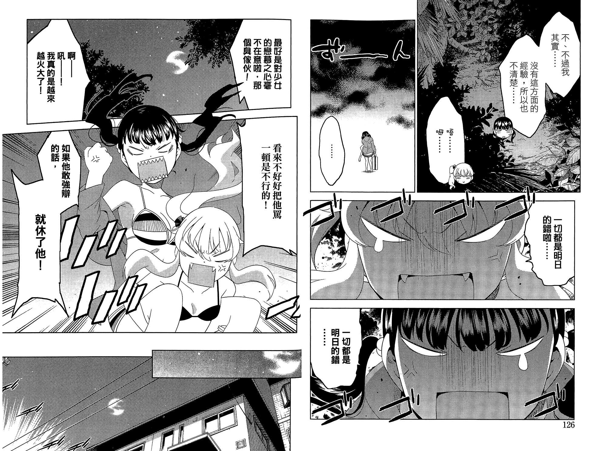 我的房客不是人韩漫全集-第05卷无删减无遮挡章节图片 