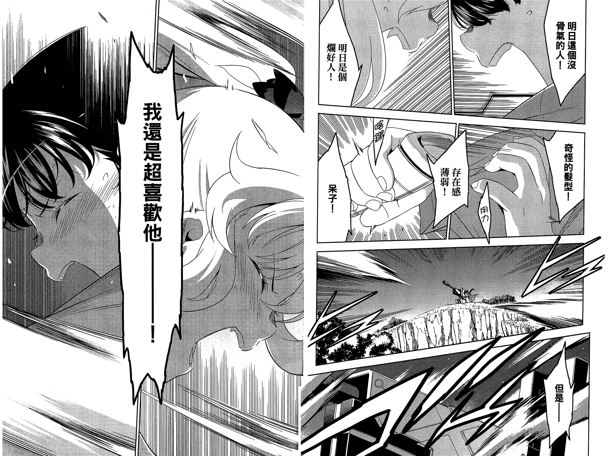 我的房客不是人韩漫全集-第05卷无删减无遮挡章节图片 