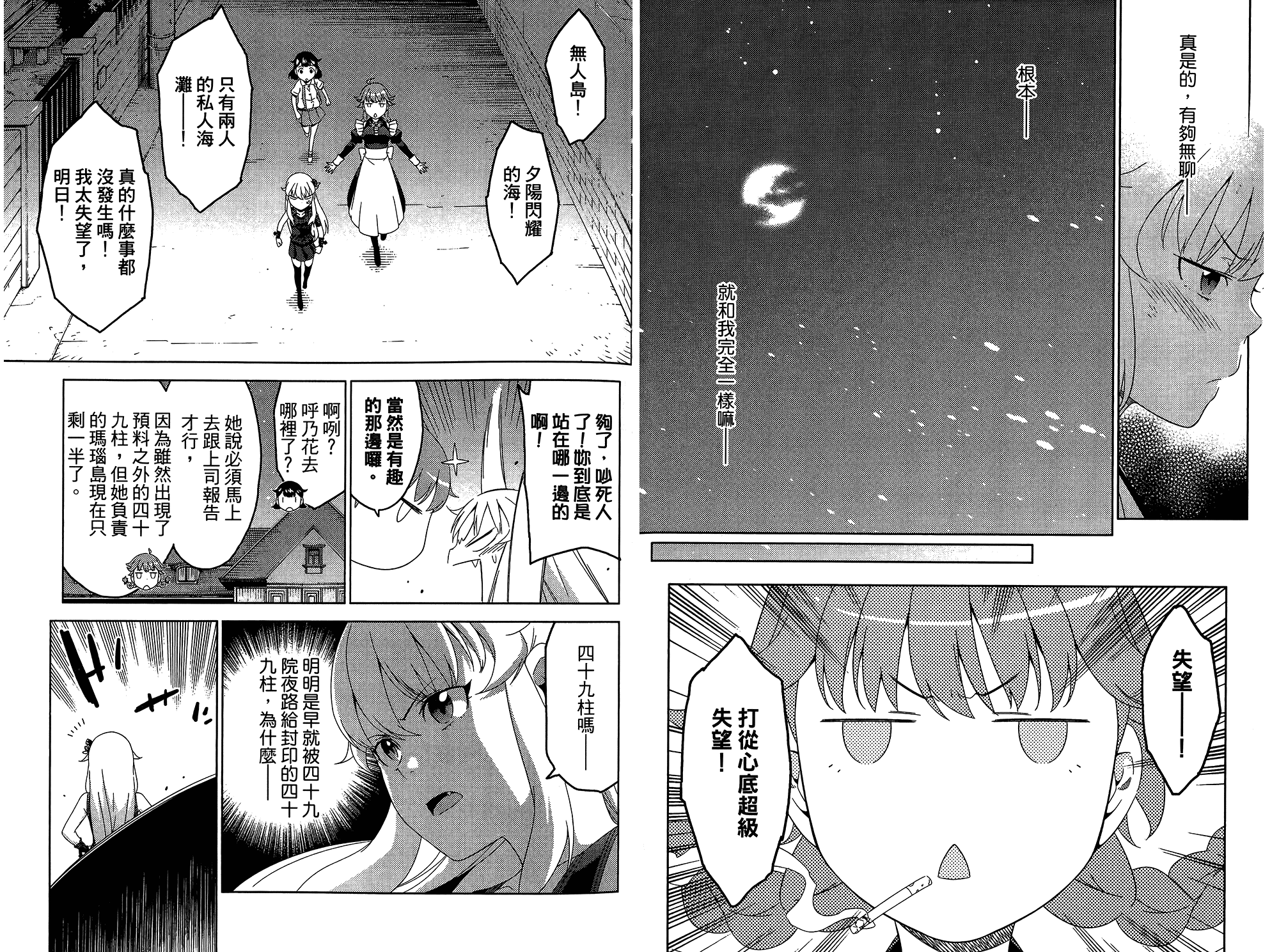 我的房客不是人韩漫全集-第05卷无删减无遮挡章节图片 