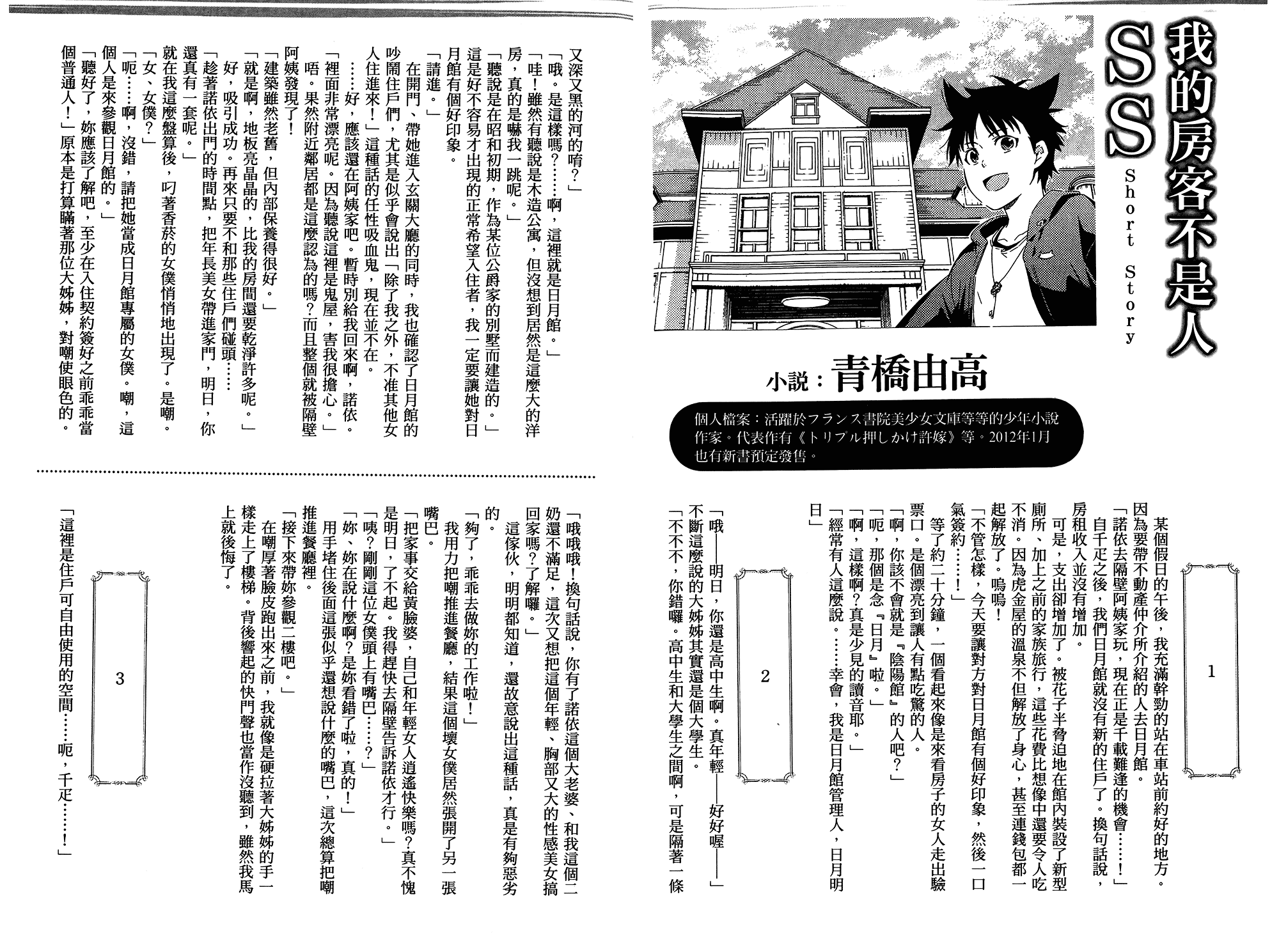 我的房客不是人韩漫全集-第05卷无删减无遮挡章节图片 