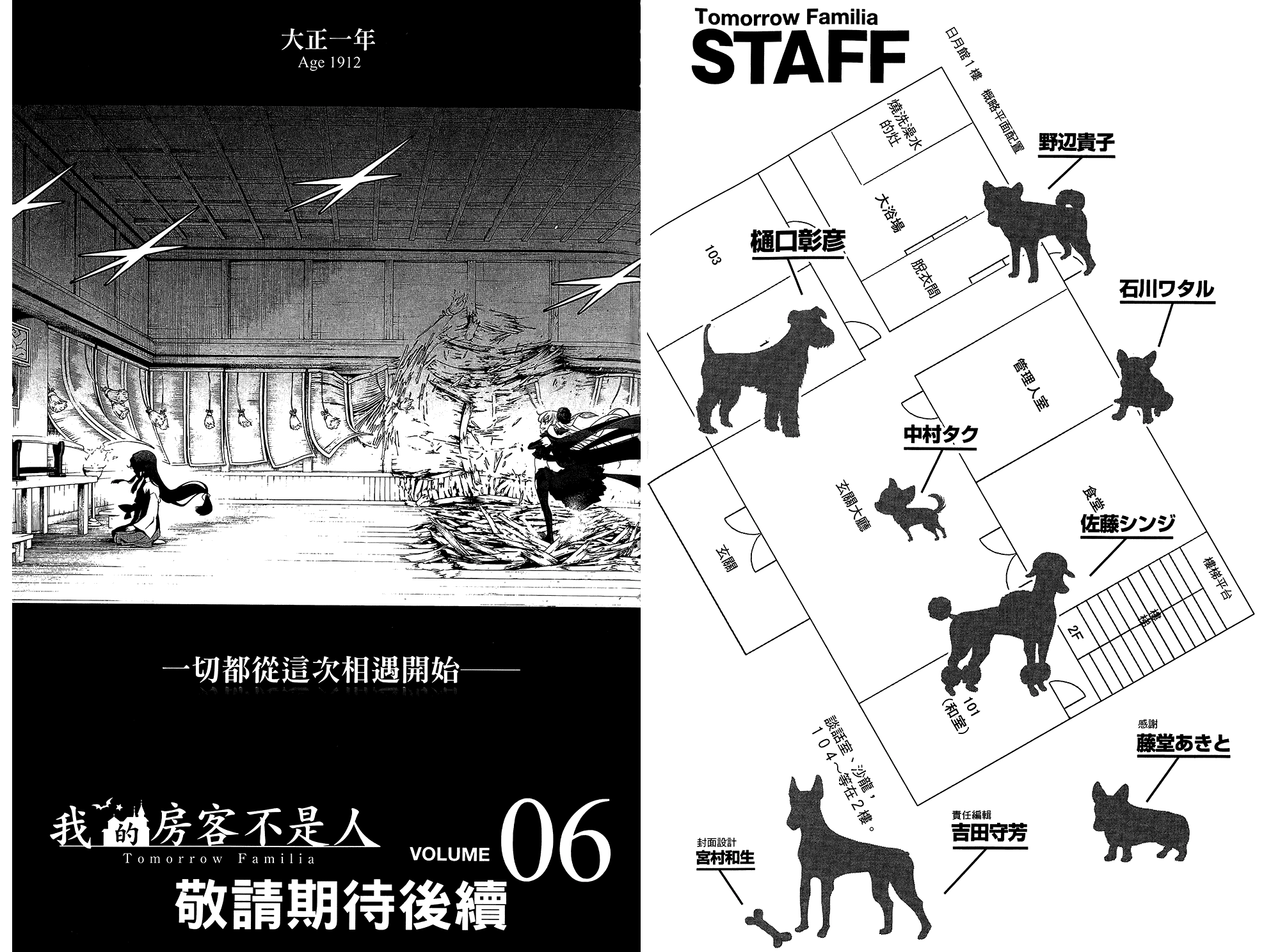 我的房客不是人韩漫全集-第05卷无删减无遮挡章节图片 