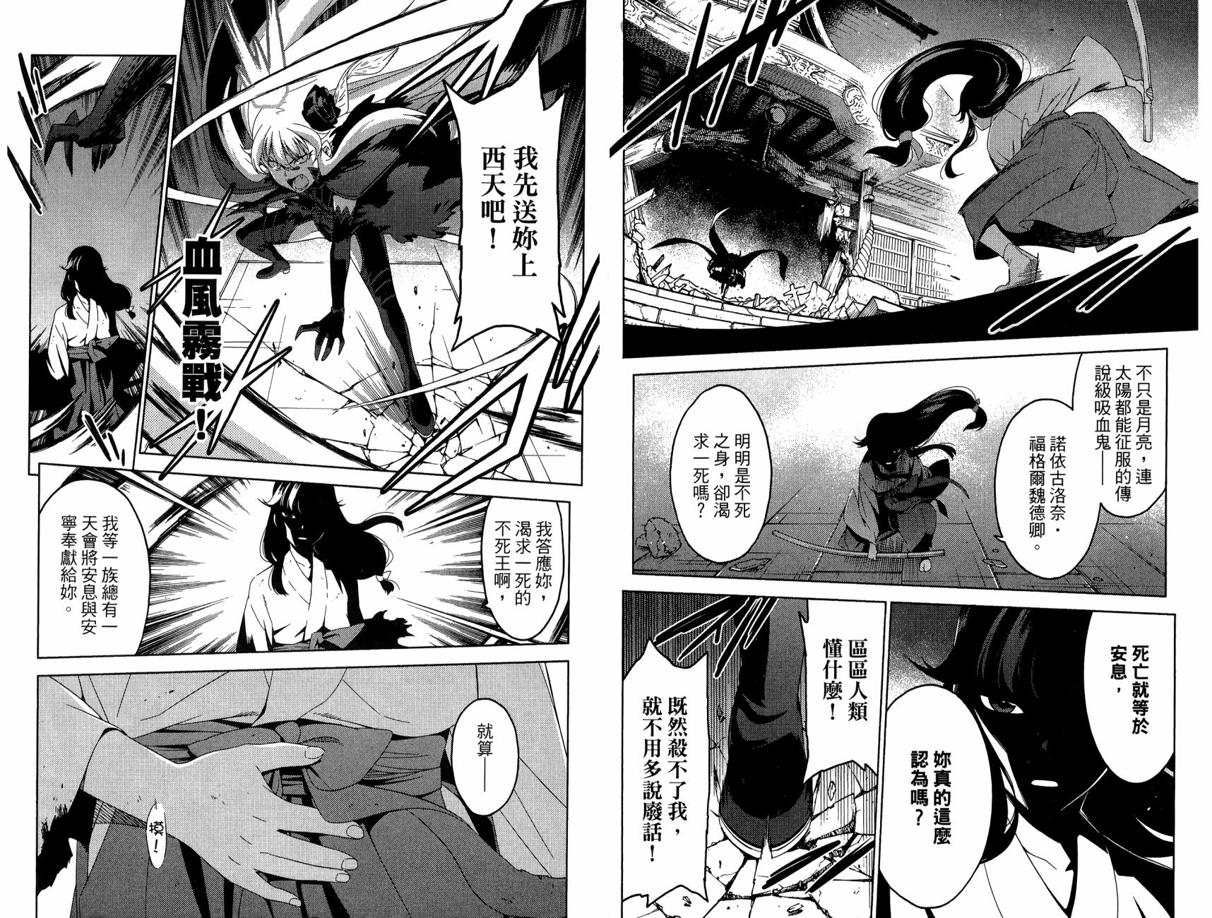 我的房客不是人韩漫全集-第06卷无删减无遮挡章节图片 