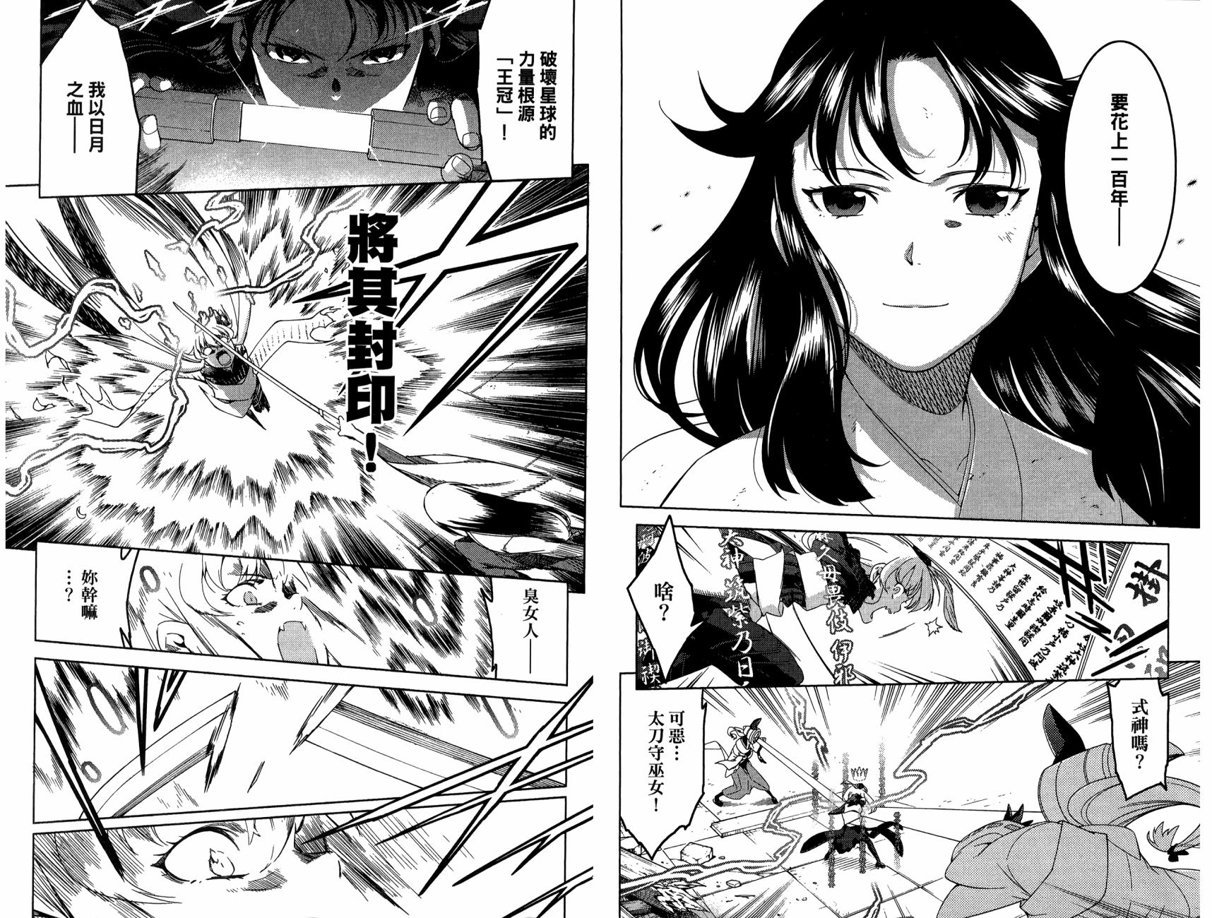 我的房客不是人韩漫全集-第06卷无删减无遮挡章节图片 