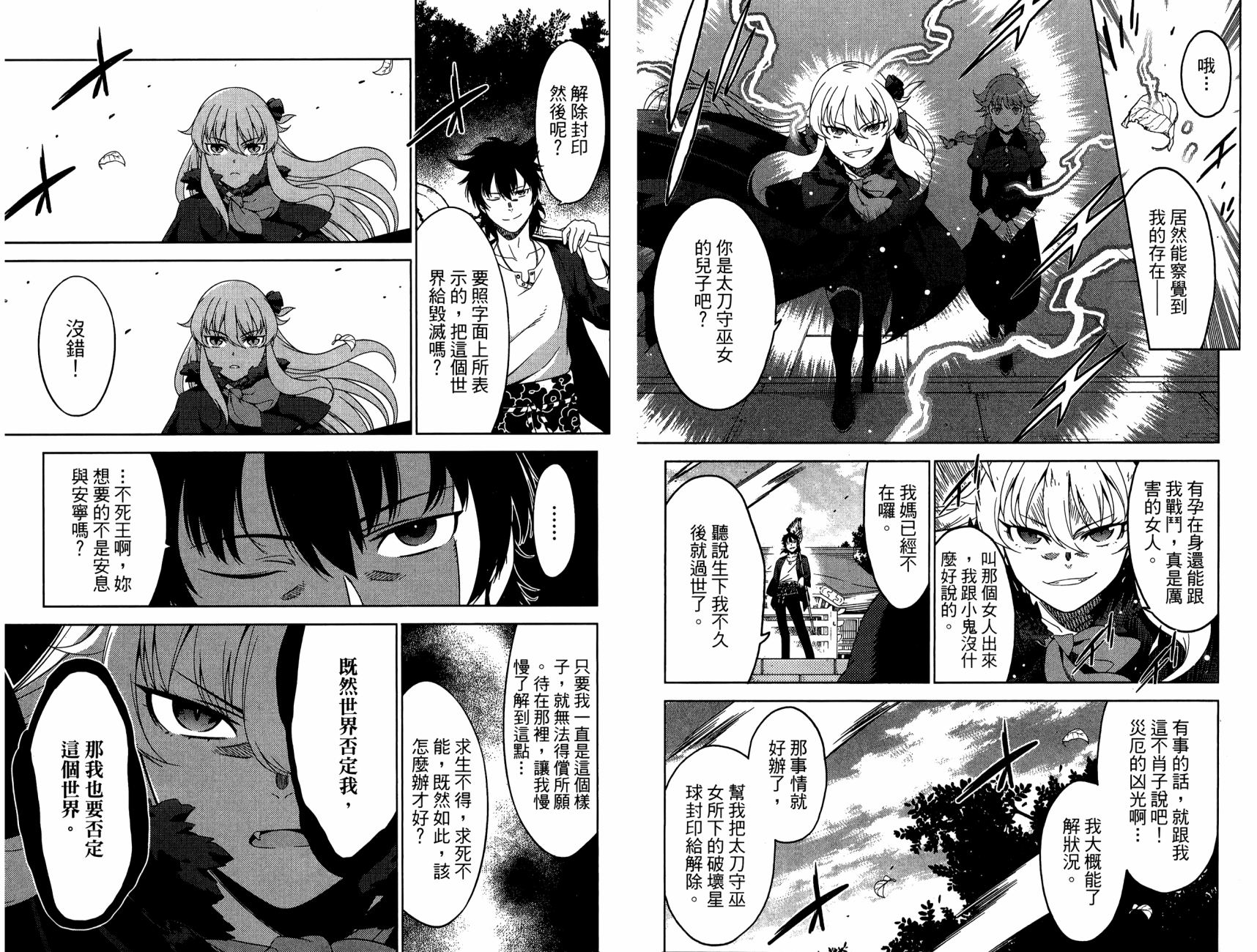 我的房客不是人韩漫全集-第06卷无删减无遮挡章节图片 