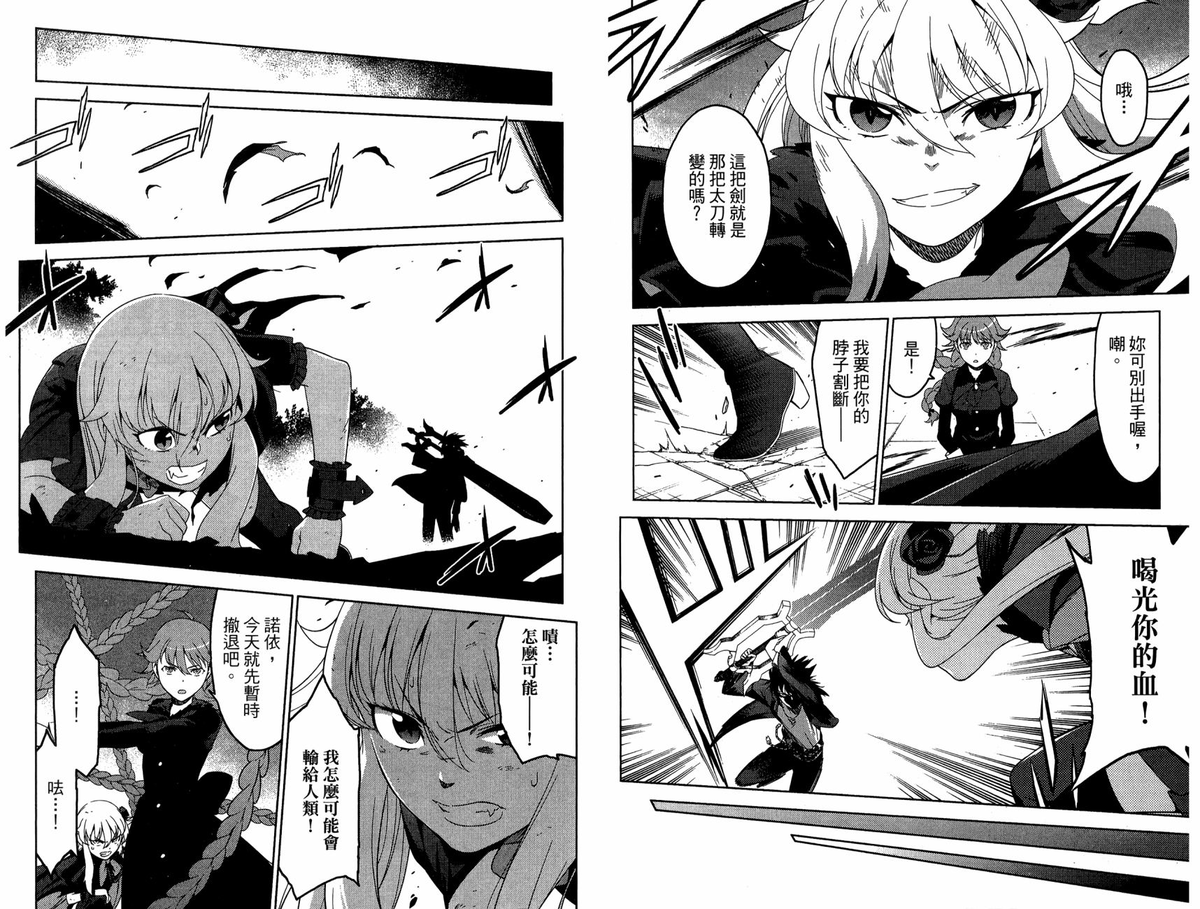 我的房客不是人韩漫全集-第06卷无删减无遮挡章节图片 