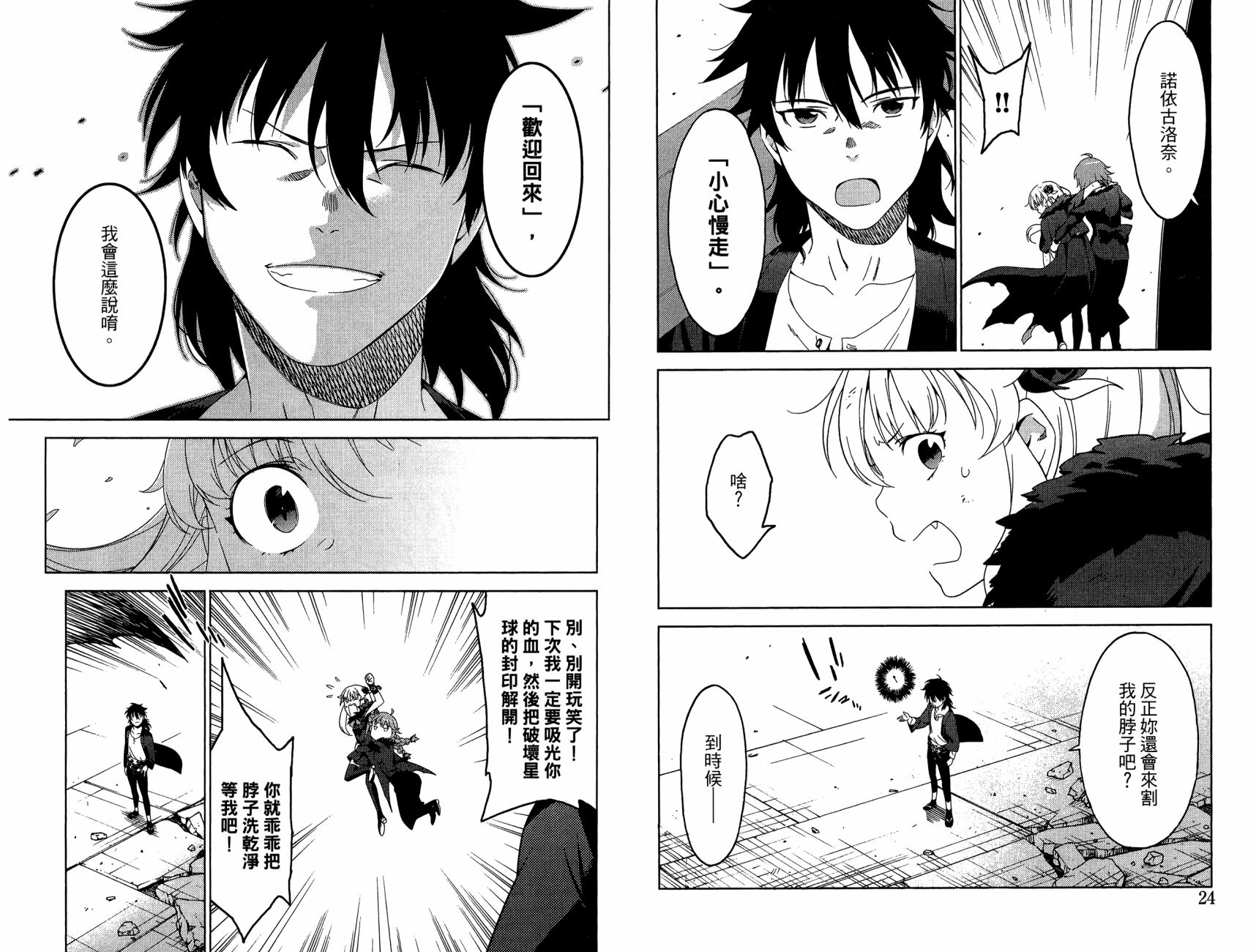 我的房客不是人韩漫全集-第06卷无删减无遮挡章节图片 