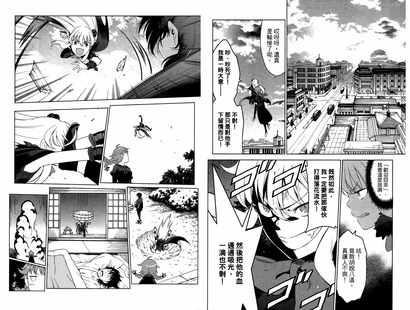 我的房客不是人韩漫全集-第06卷无删减无遮挡章节图片 