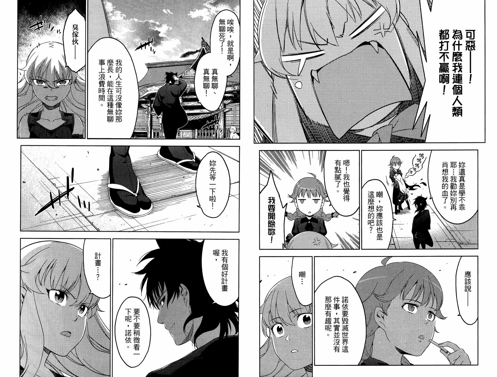 我的房客不是人韩漫全集-第06卷无删减无遮挡章节图片 