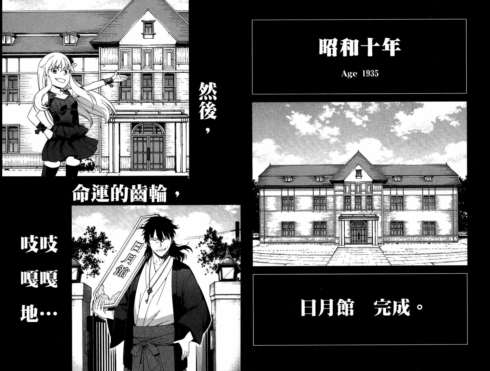 我的房客不是人韩漫全集-第06卷无删减无遮挡章节图片 