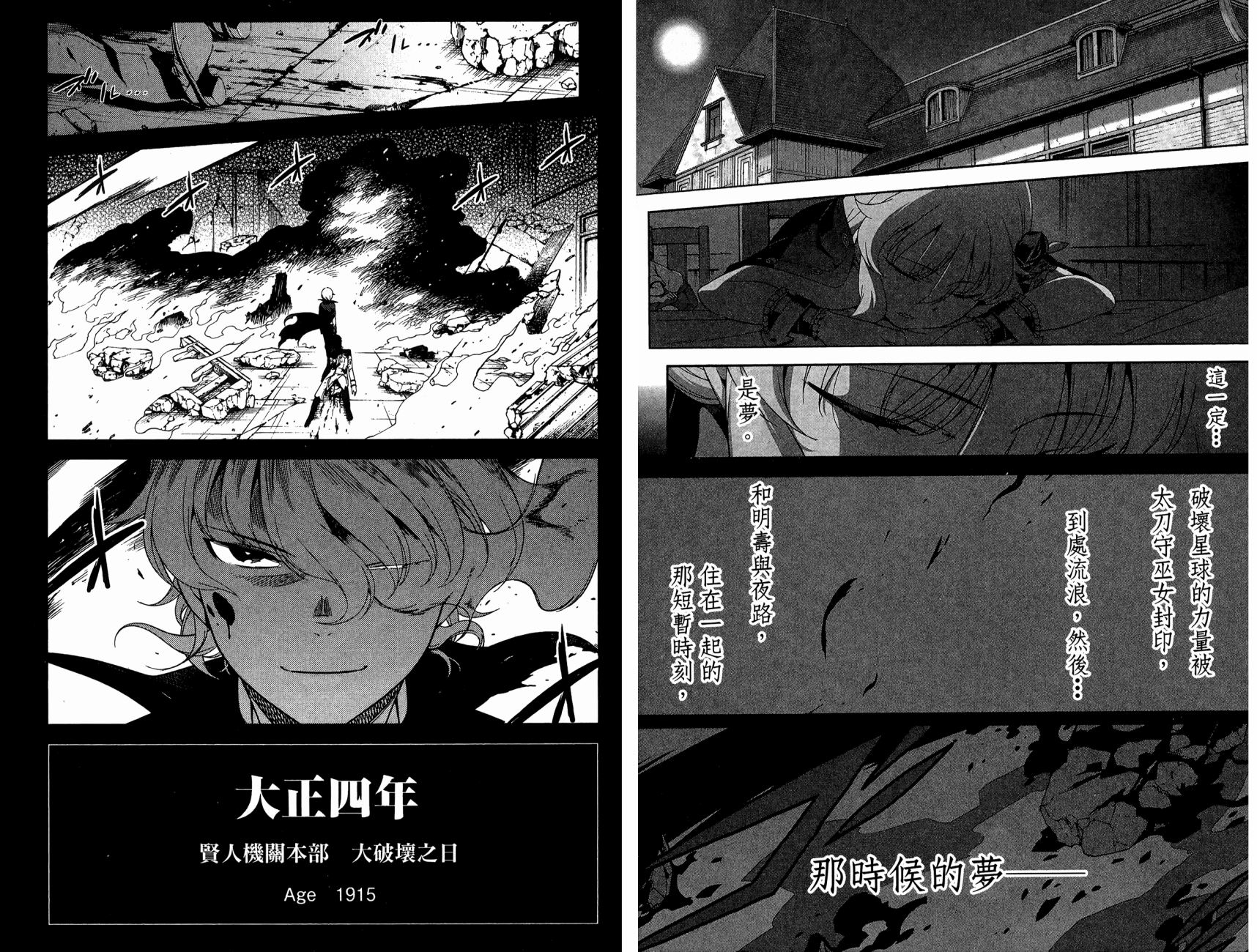 我的房客不是人韩漫全集-第06卷无删减无遮挡章节图片 