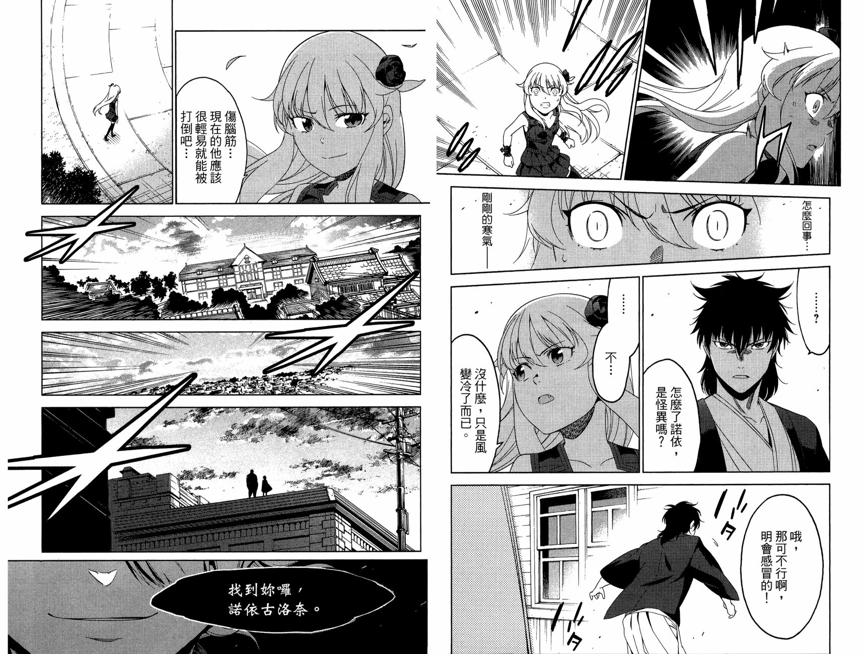 我的房客不是人韩漫全集-第06卷无删减无遮挡章节图片 