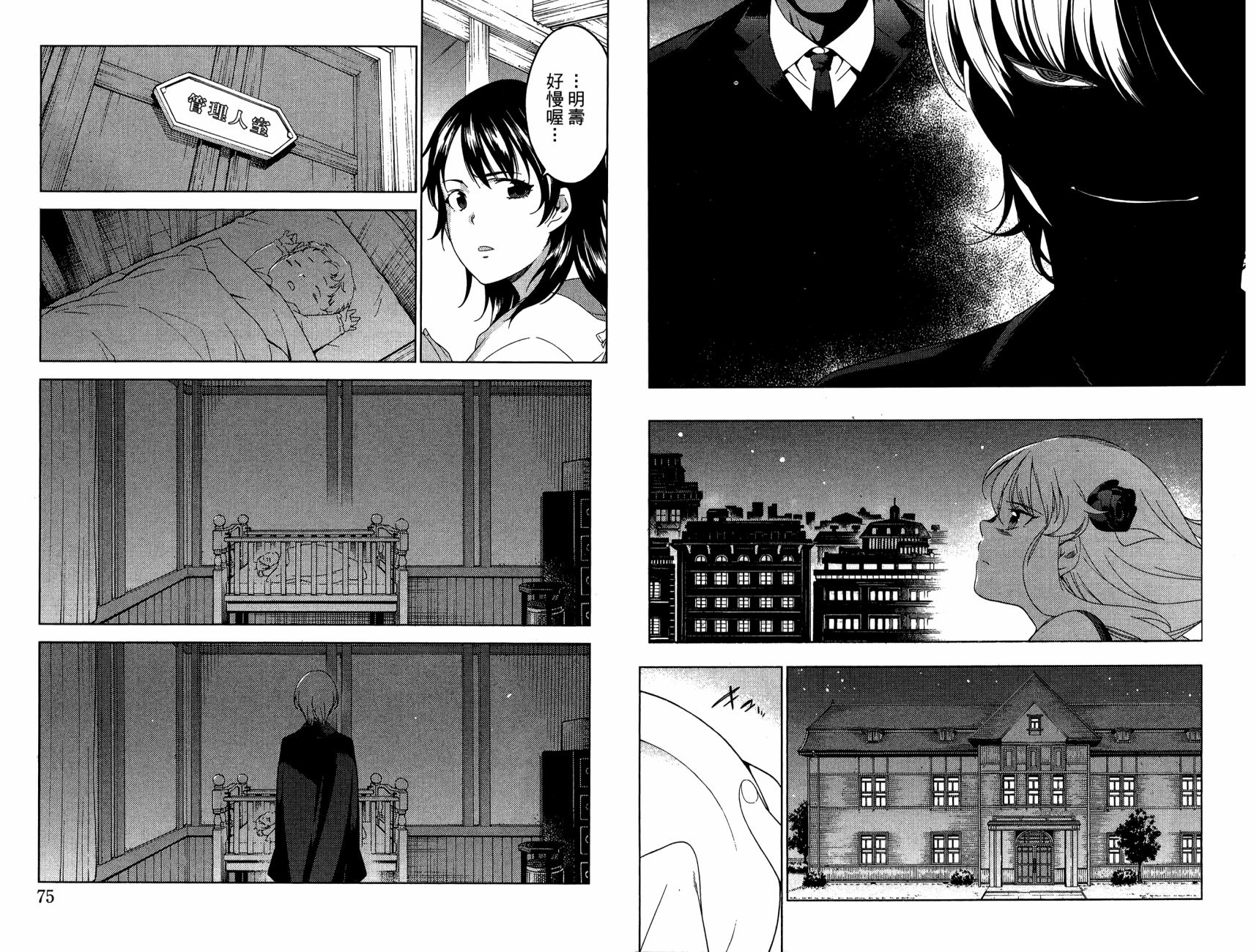我的房客不是人韩漫全集-第06卷无删减无遮挡章节图片 