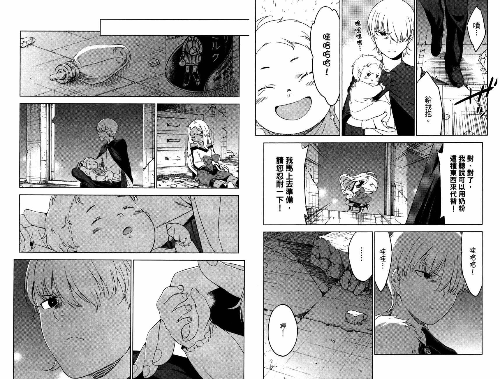 我的房客不是人韩漫全集-第06卷无删减无遮挡章节图片 