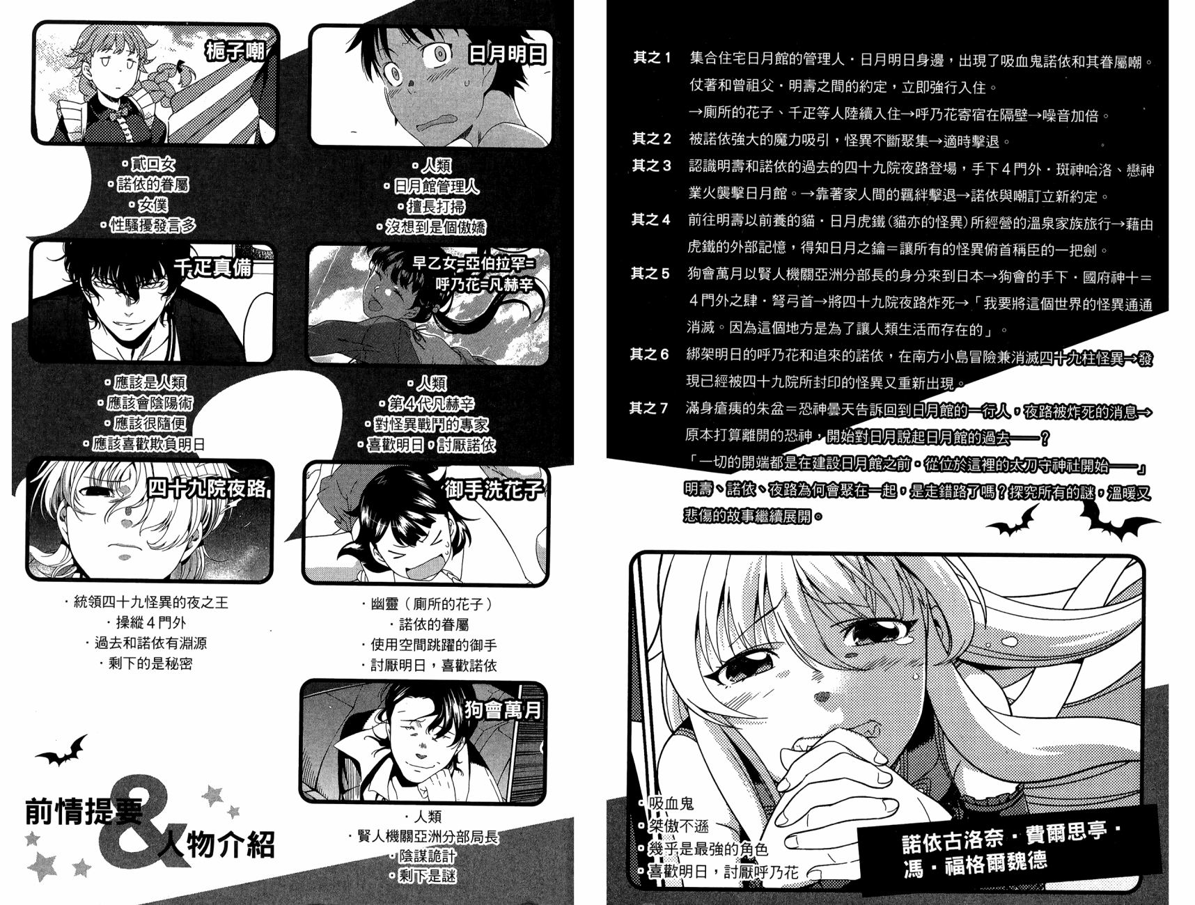 我的房客不是人韩漫全集-第06卷无删减无遮挡章节图片 