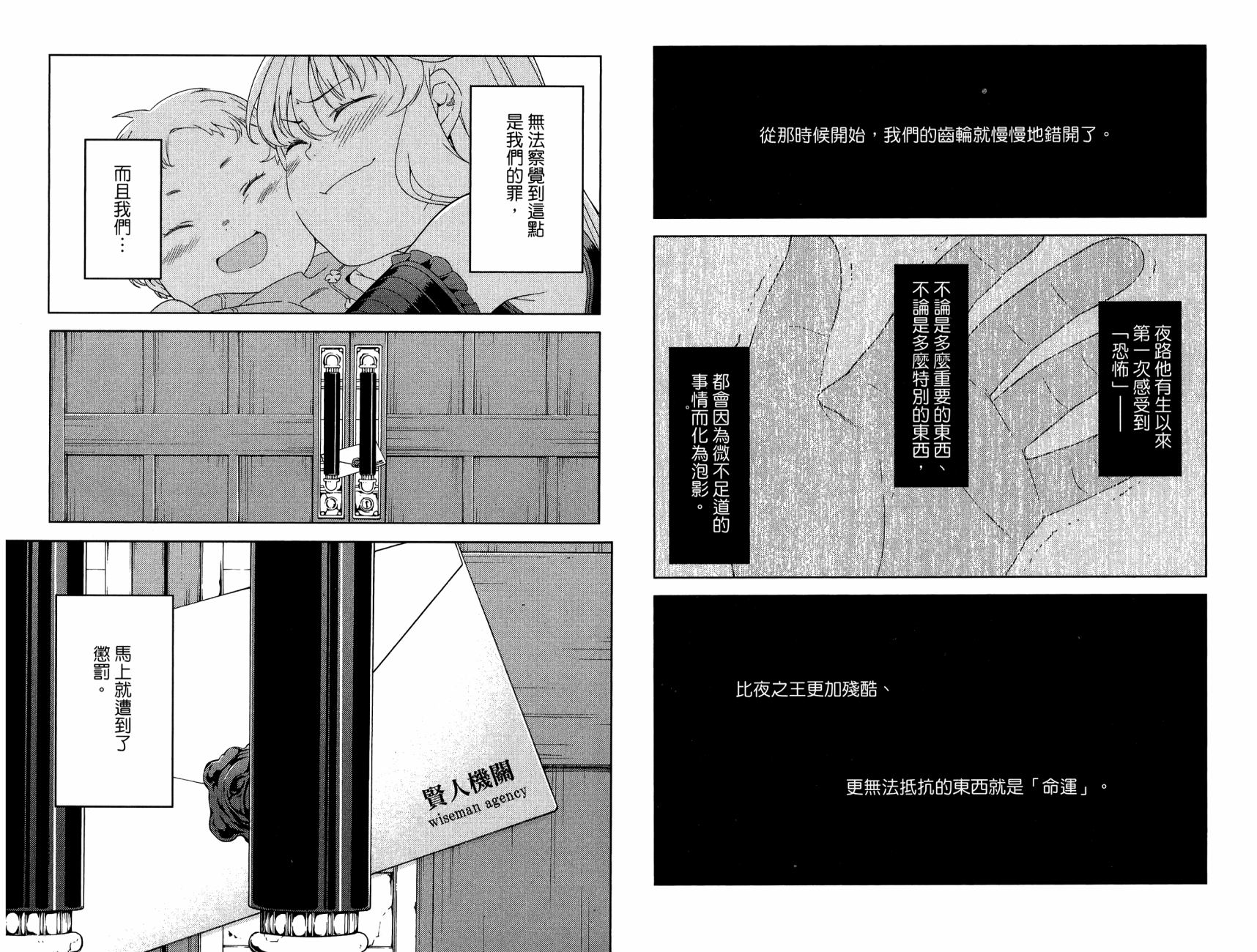 我的房客不是人韩漫全集-第06卷无删减无遮挡章节图片 