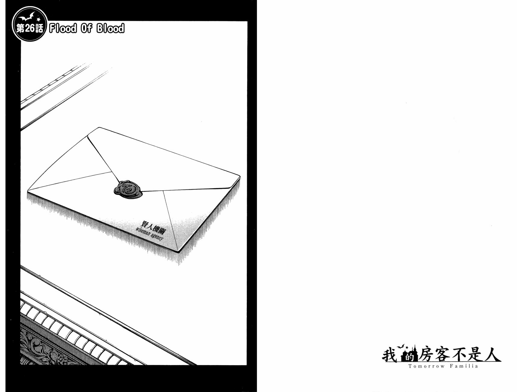 我的房客不是人韩漫全集-第06卷无删减无遮挡章节图片 