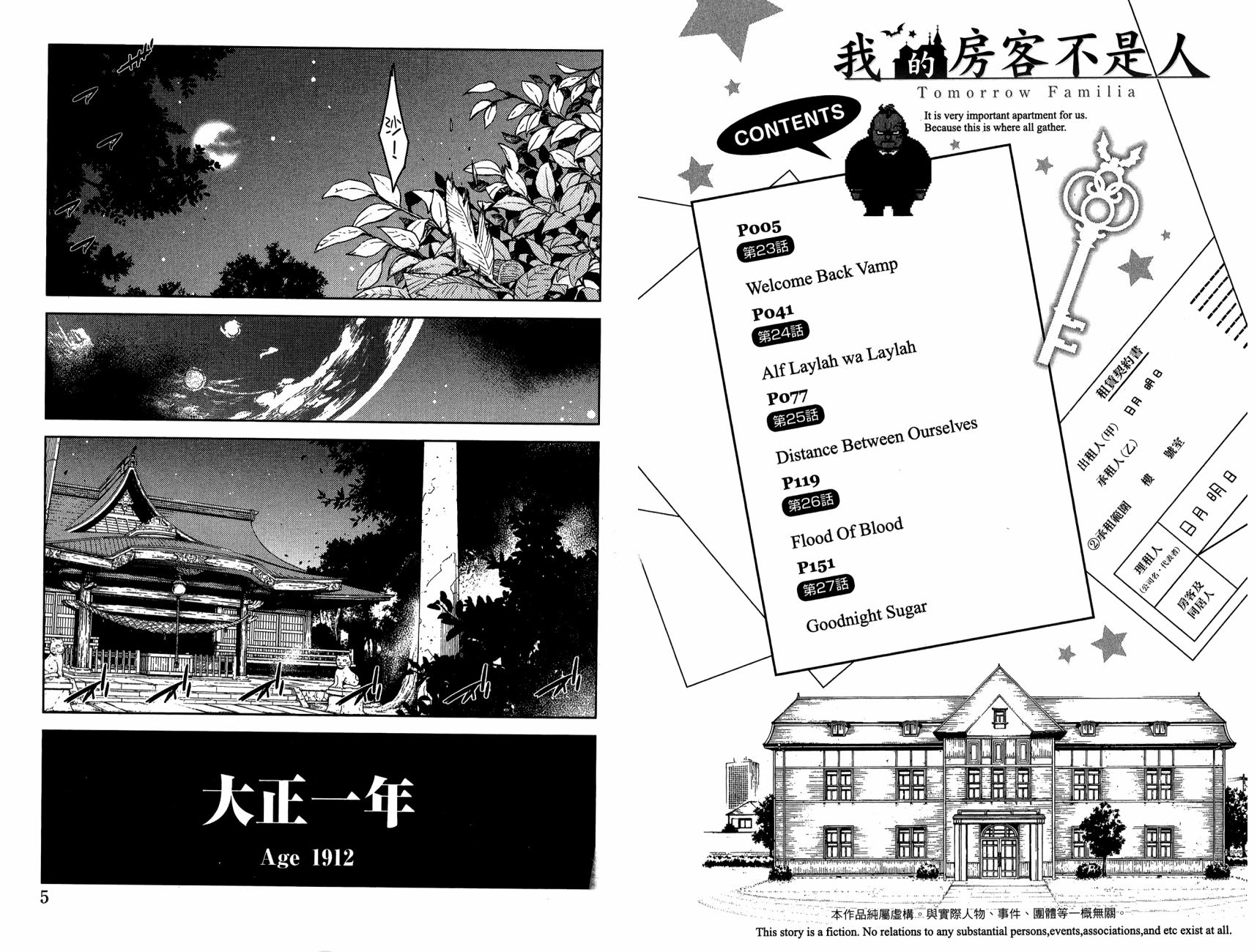 我的房客不是人韩漫全集-第06卷无删减无遮挡章节图片 