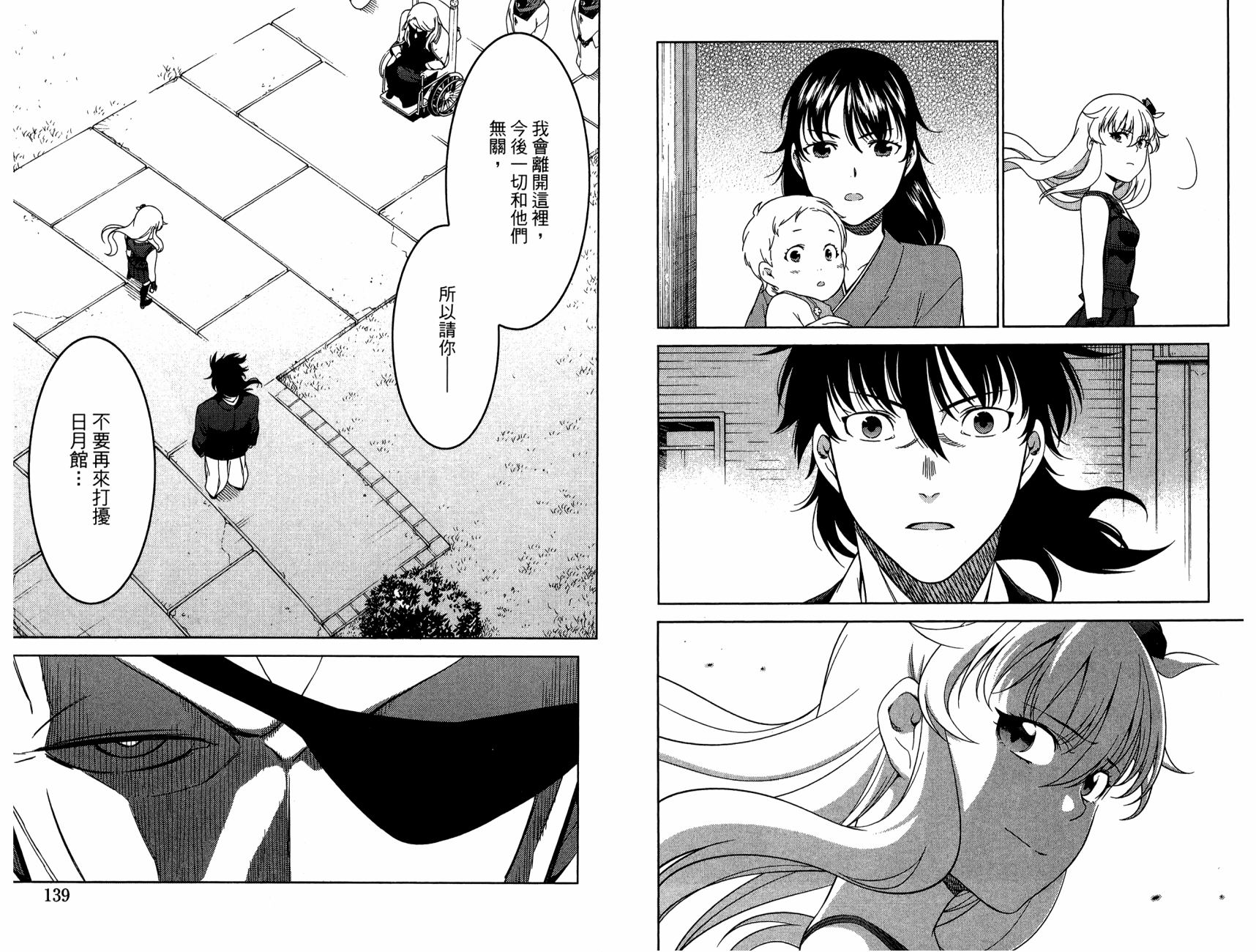 我的房客不是人韩漫全集-第06卷无删减无遮挡章节图片 