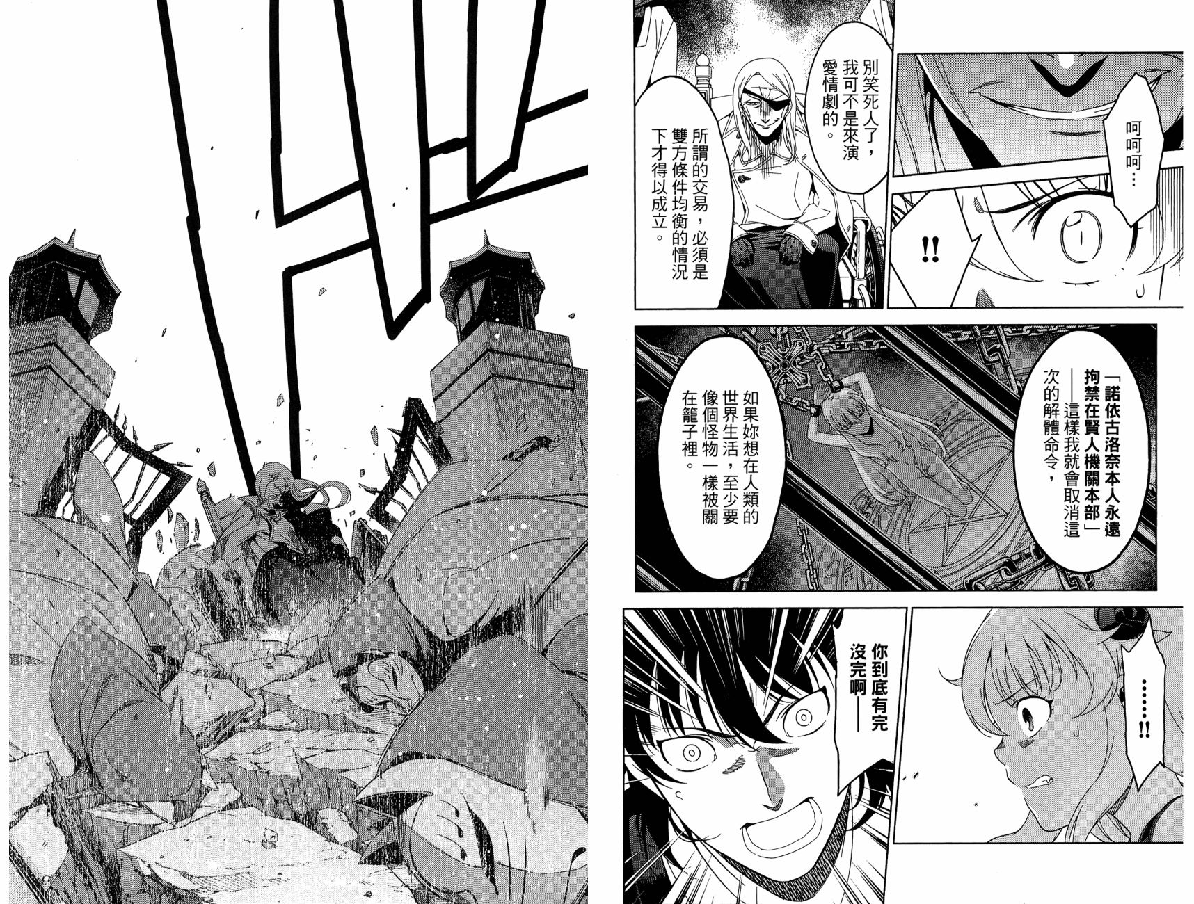 我的房客不是人韩漫全集-第06卷无删减无遮挡章节图片 