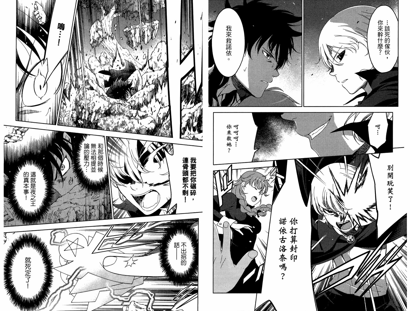 我的房客不是人韩漫全集-第06卷无删减无遮挡章节图片 