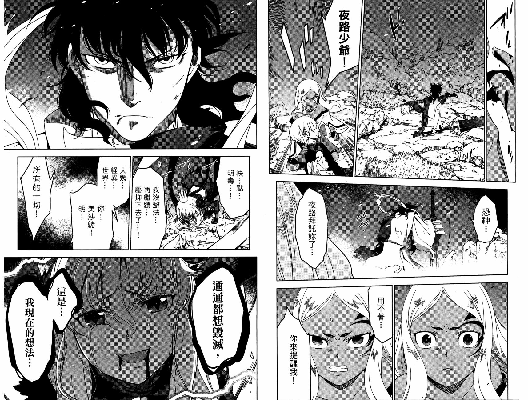 我的房客不是人韩漫全集-第06卷无删减无遮挡章节图片 