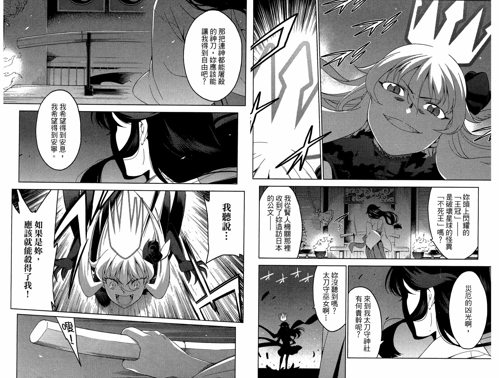 我的房客不是人韩漫全集-第06卷无删减无遮挡章节图片 
