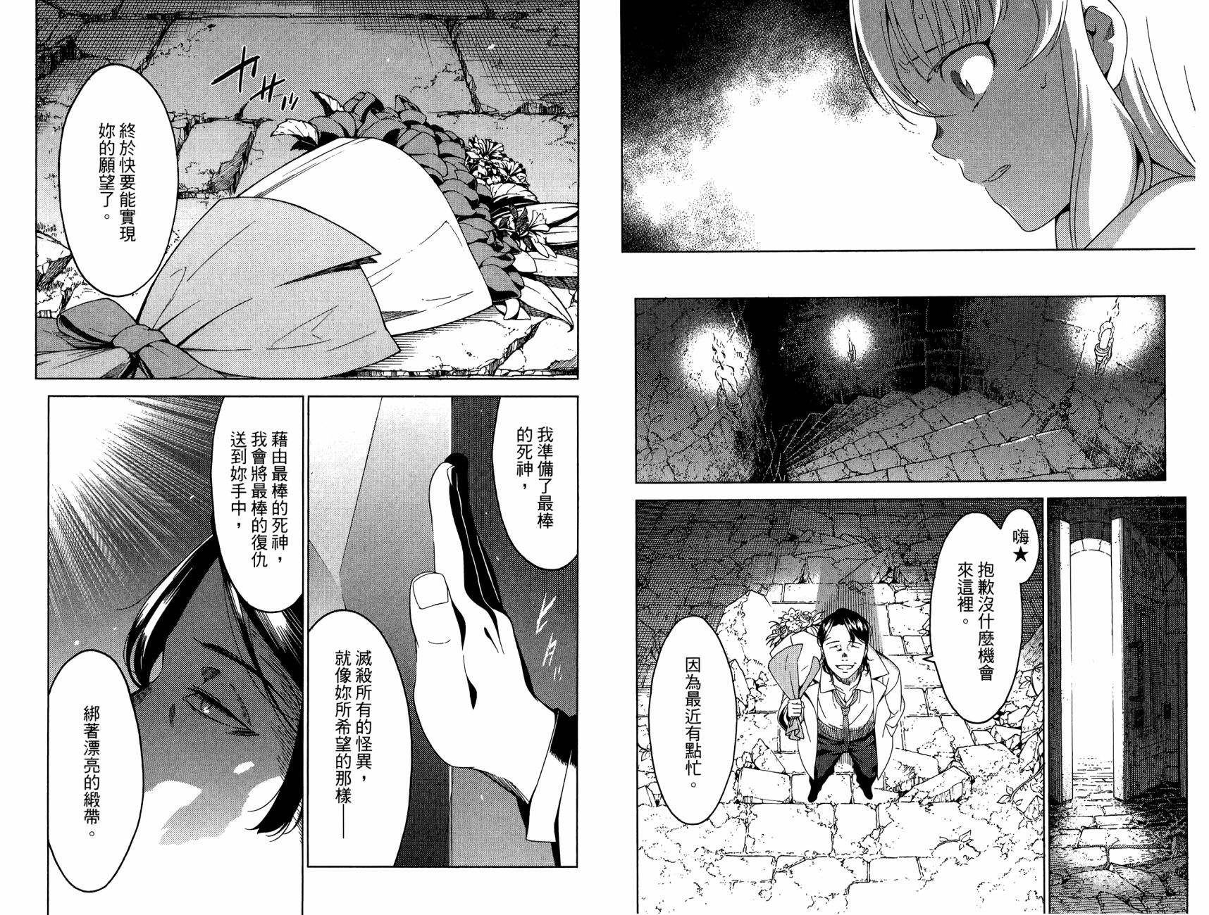 我的房客不是人韩漫全集-第06卷无删减无遮挡章节图片 