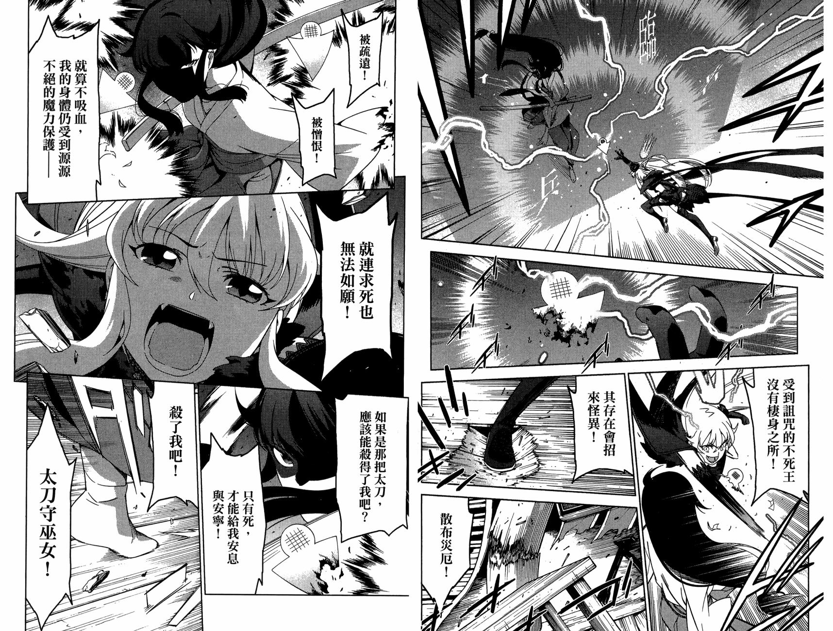 我的房客不是人韩漫全集-第06卷无删减无遮挡章节图片 