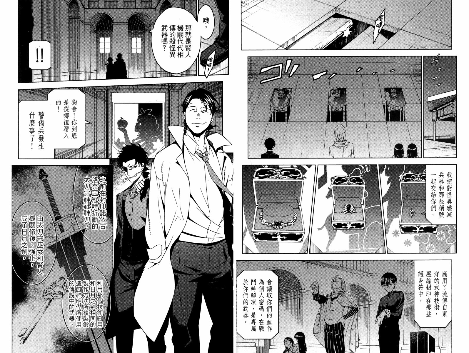 我的房客不是人韩漫全集-第07卷无删减无遮挡章节图片 