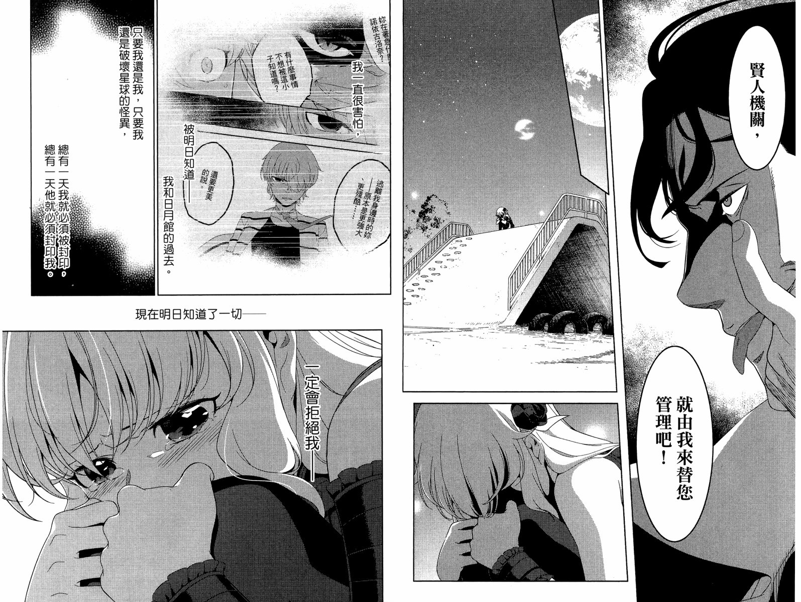 我的房客不是人韩漫全集-第07卷无删减无遮挡章节图片 