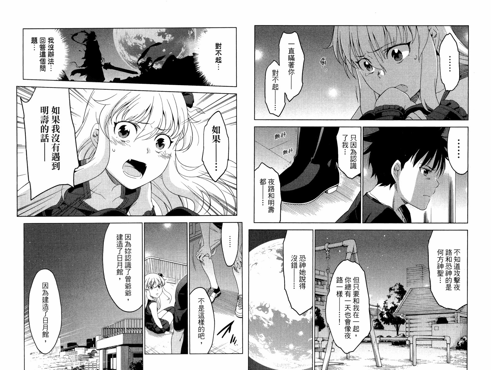 我的房客不是人韩漫全集-第07卷无删减无遮挡章节图片 