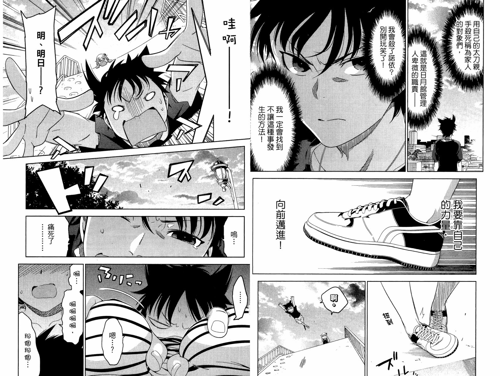 我的房客不是人韩漫全集-第07卷无删减无遮挡章节图片 
