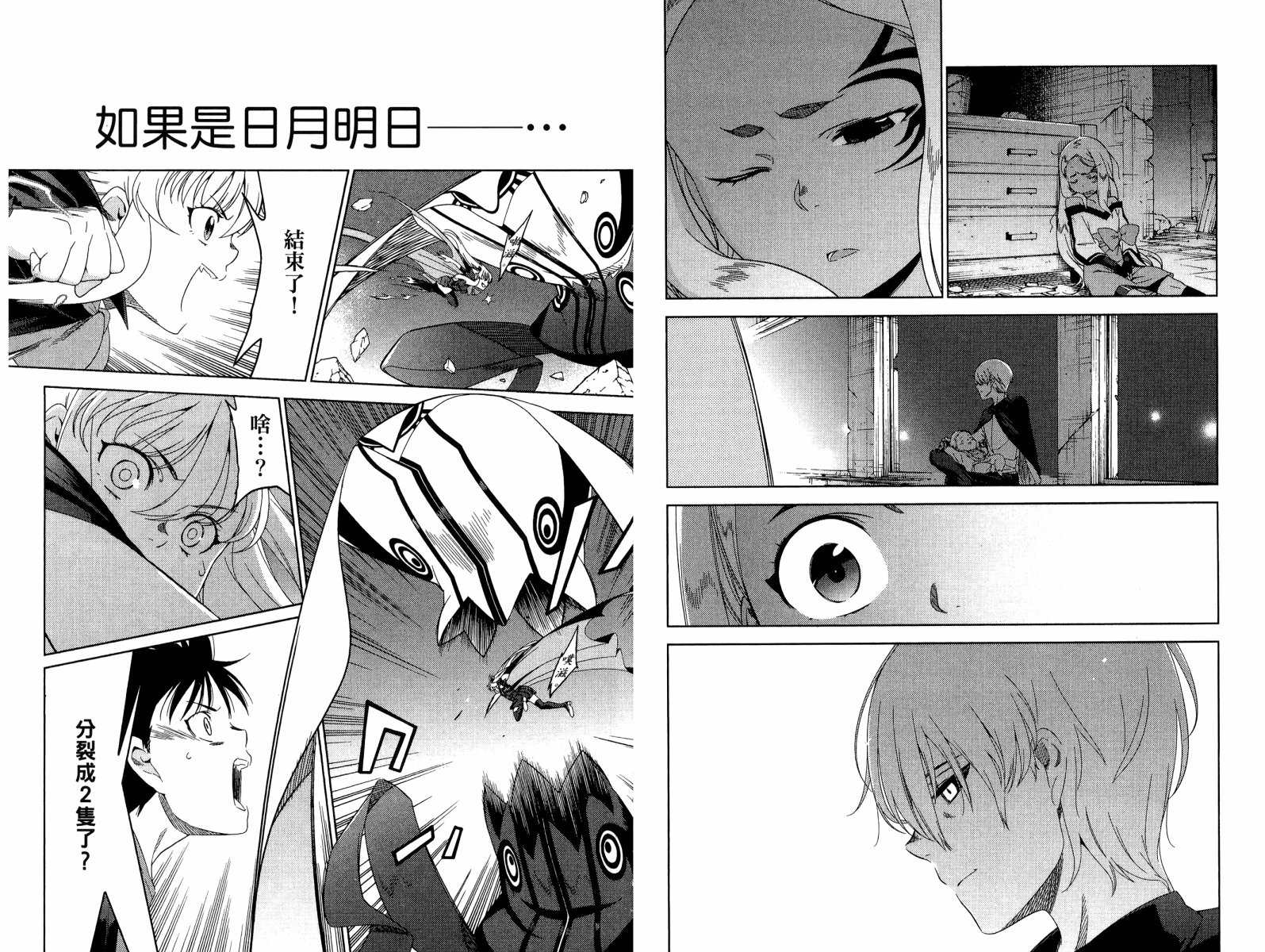 我的房客不是人韩漫全集-第07卷无删减无遮挡章节图片 