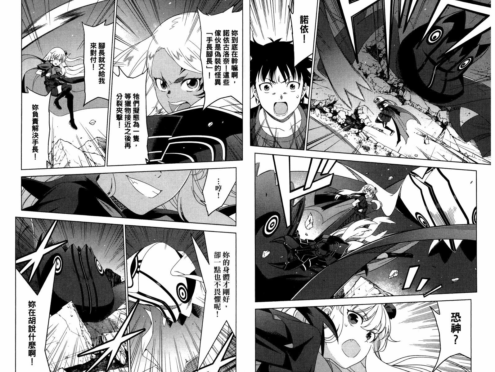 我的房客不是人韩漫全集-第07卷无删减无遮挡章节图片 