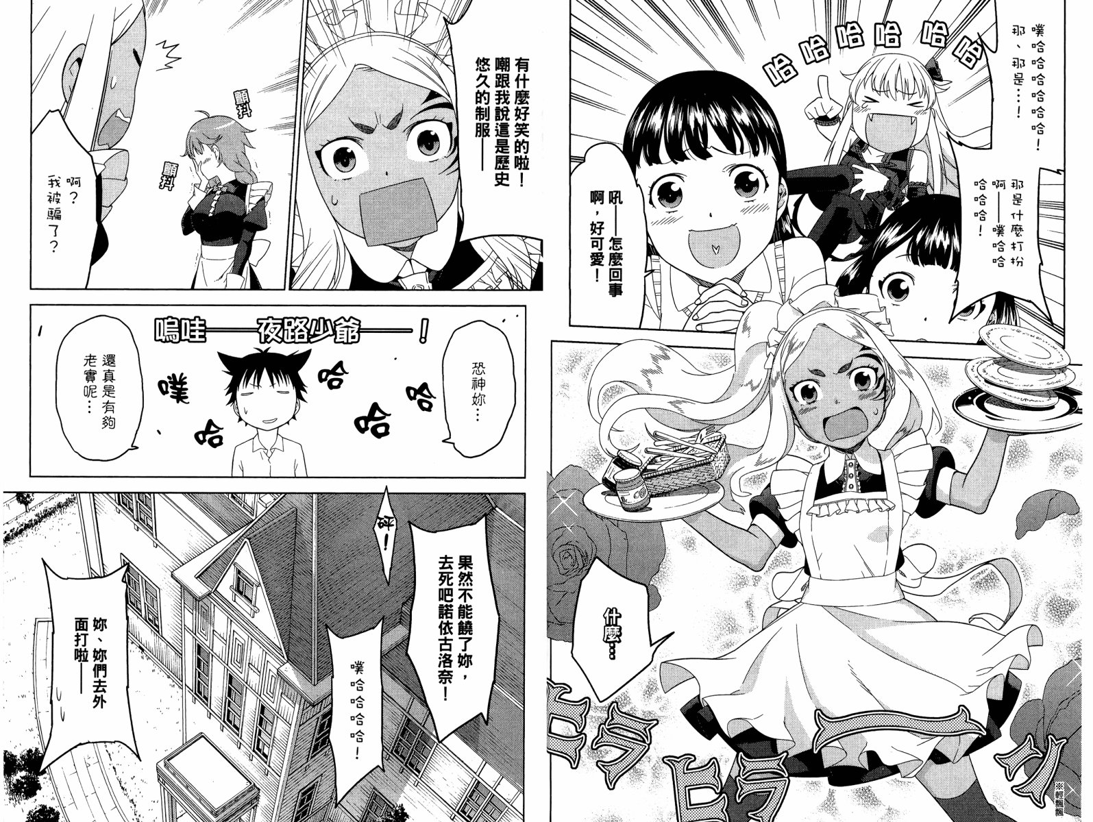 我的房客不是人韩漫全集-第07卷无删减无遮挡章节图片 