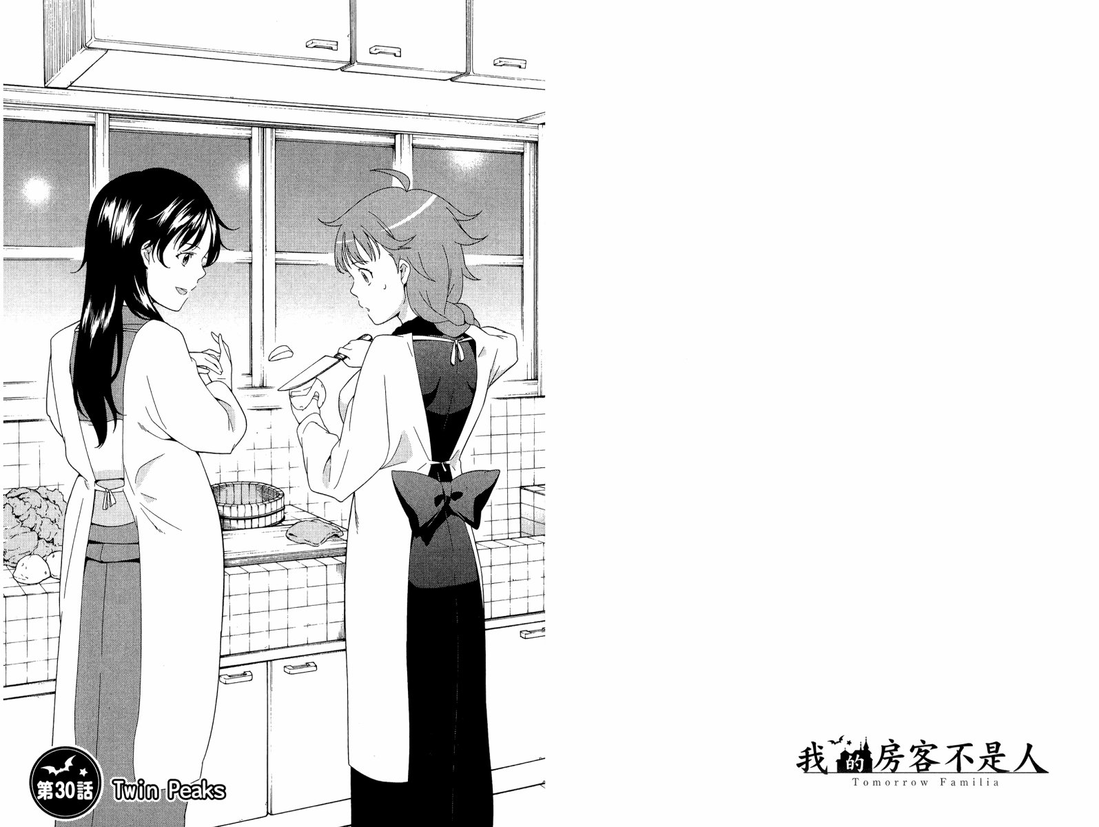 我的房客不是人韩漫全集-第07卷无删减无遮挡章节图片 