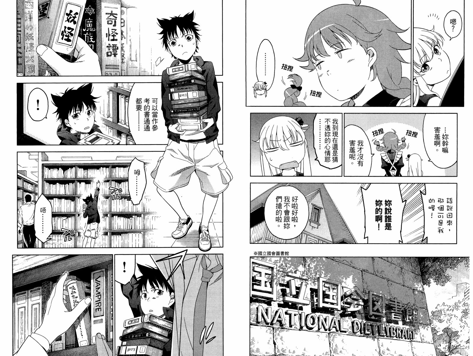 我的房客不是人韩漫全集-第07卷无删减无遮挡章节图片 