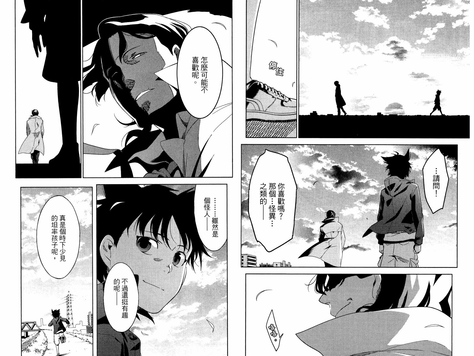 我的房客不是人韩漫全集-第07卷无删减无遮挡章节图片 