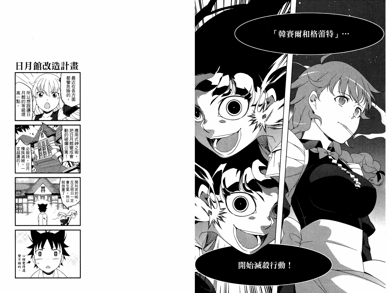 我的房客不是人韩漫全集-第07卷无删减无遮挡章节图片 