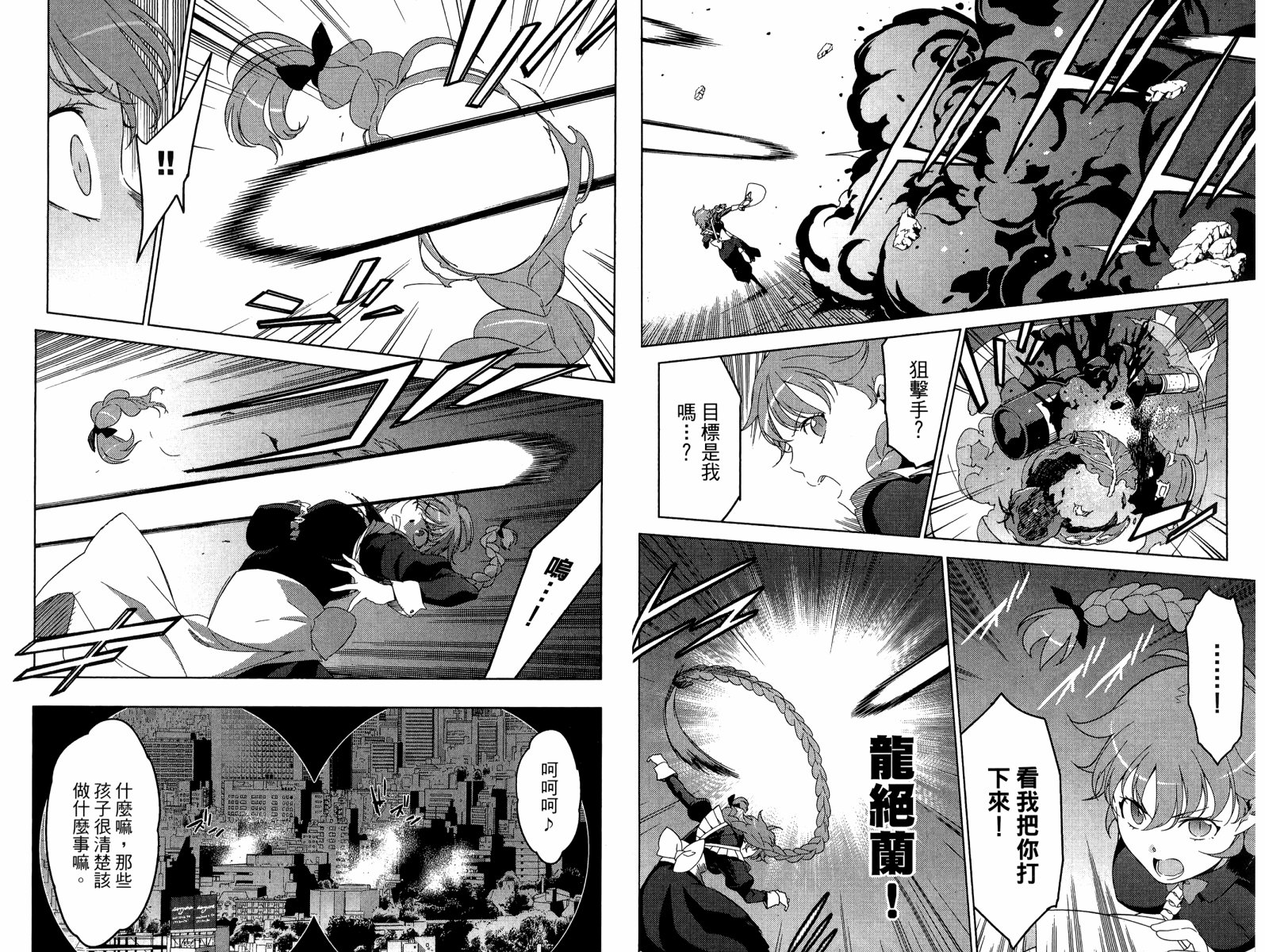 我的房客不是人韩漫全集-第07卷无删减无遮挡章节图片 