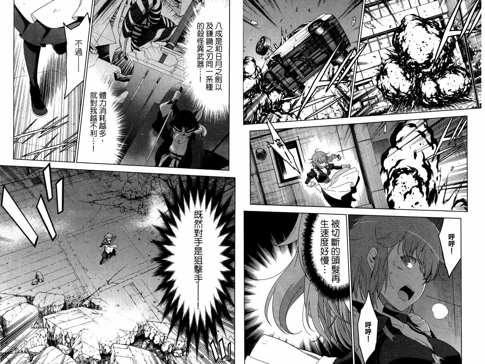我的房客不是人韩漫全集-第07卷无删减无遮挡章节图片 