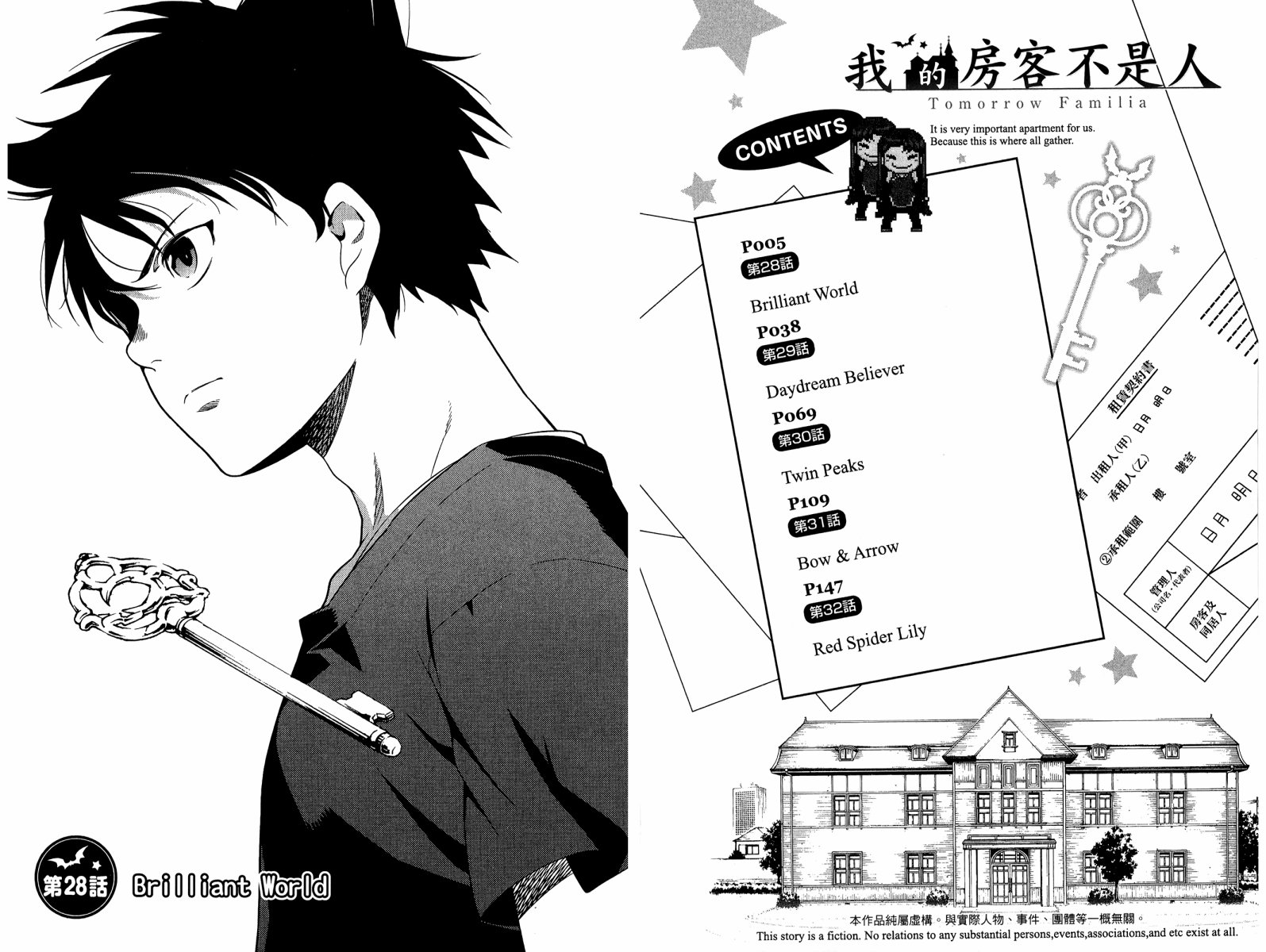 我的房客不是人韩漫全集-第07卷无删减无遮挡章节图片 